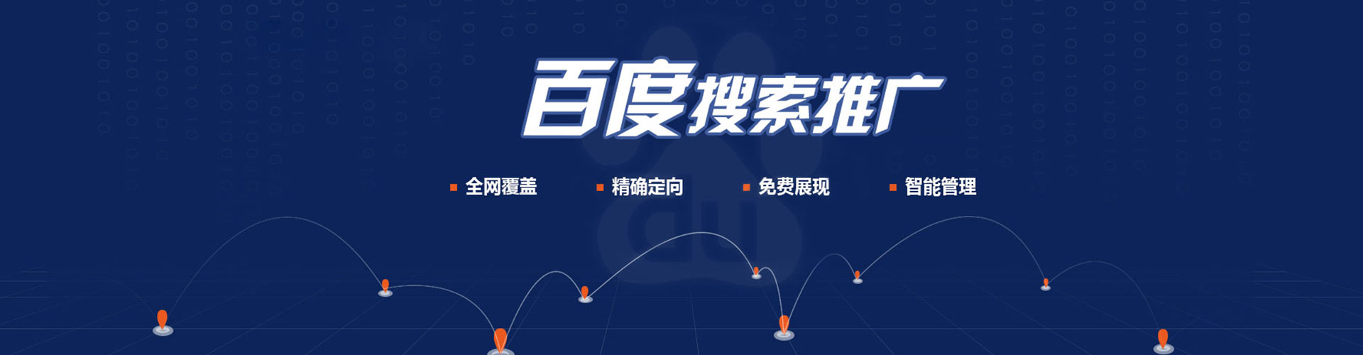 朝阳百度开户返点